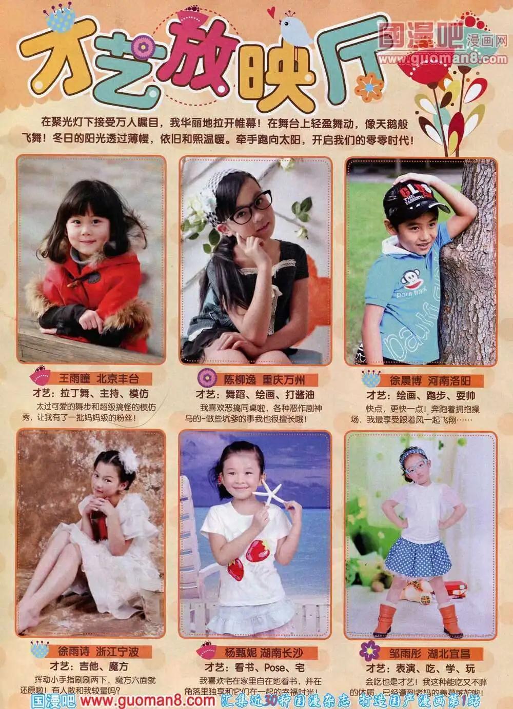 第75期 全本(1/2)-第15话