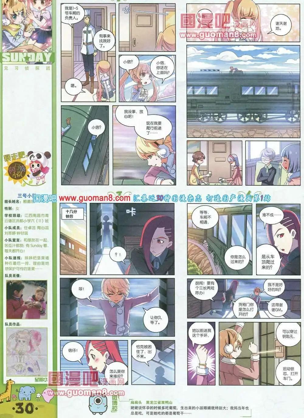 第75期 全本(1/2)-第15话