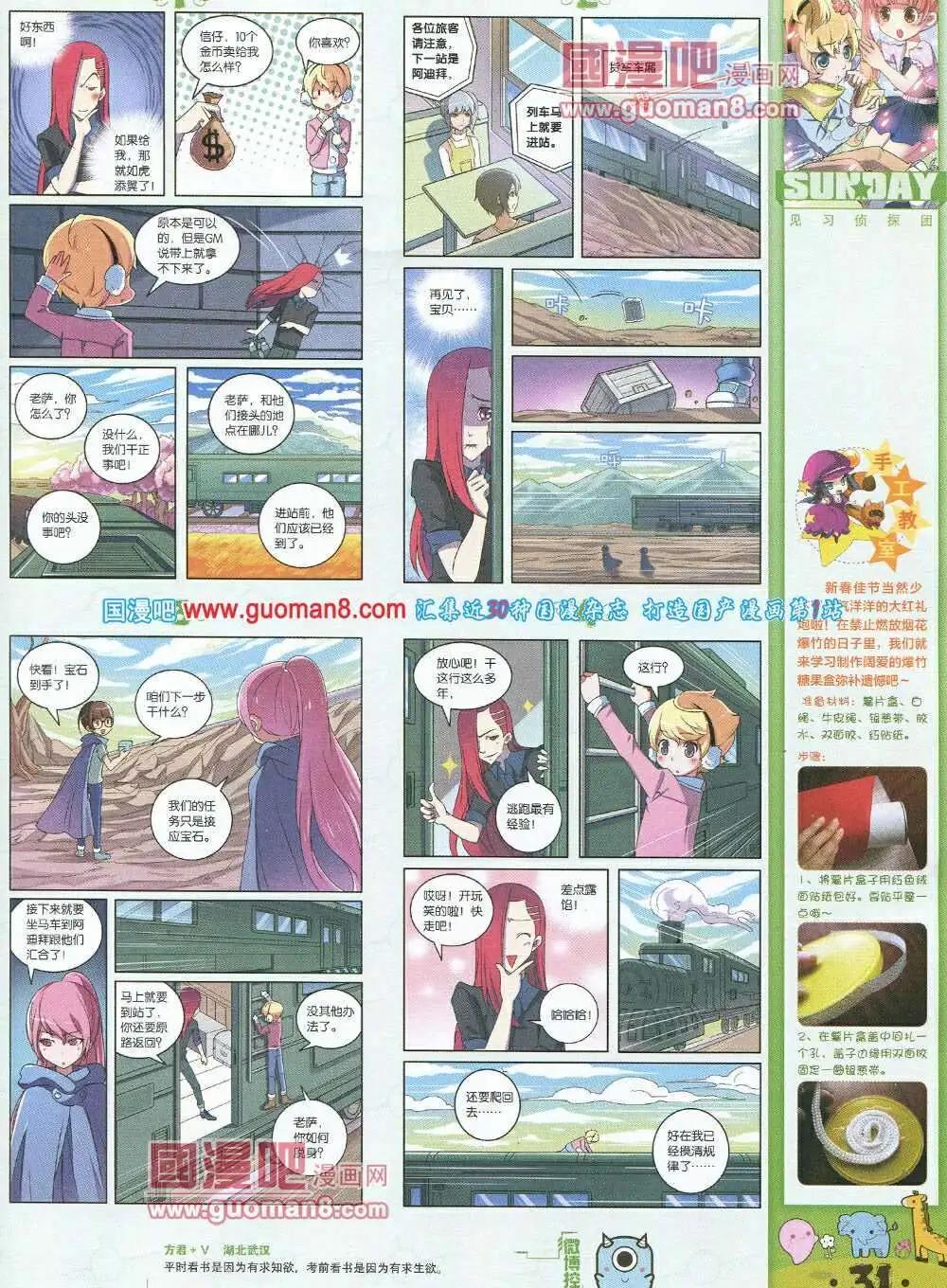 第75期 全本(1/2)-第15话