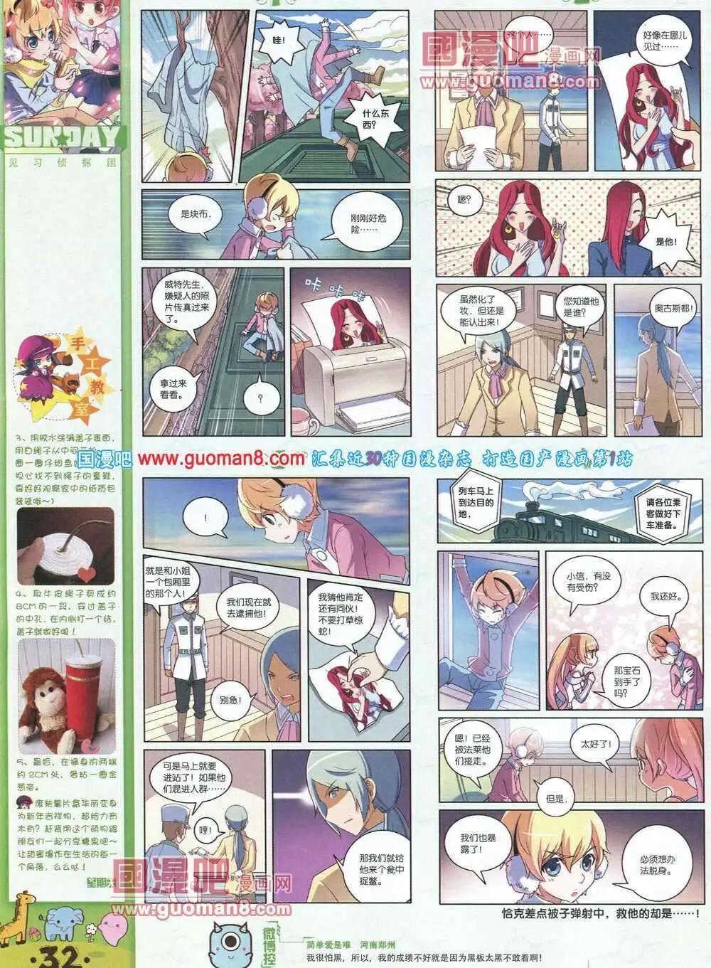 第75期 全本(1/2)-第15话