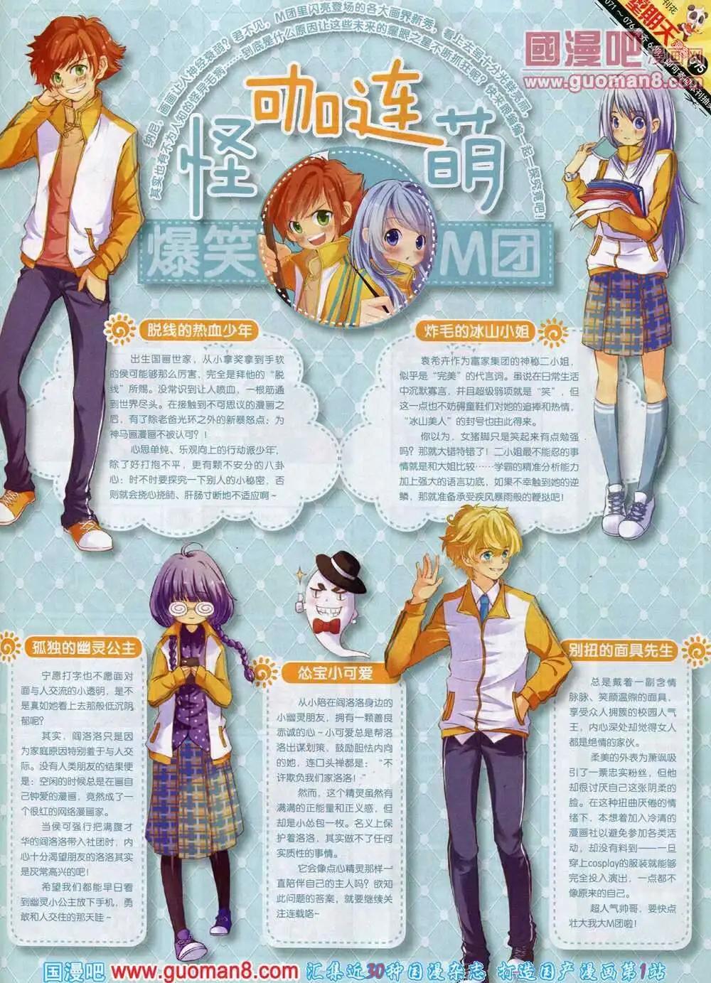 第75期 全本(1/2)-第15话