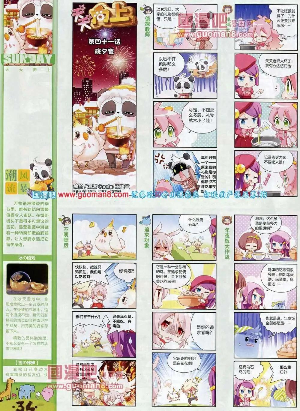 第75期 全本(1/2)-第15话