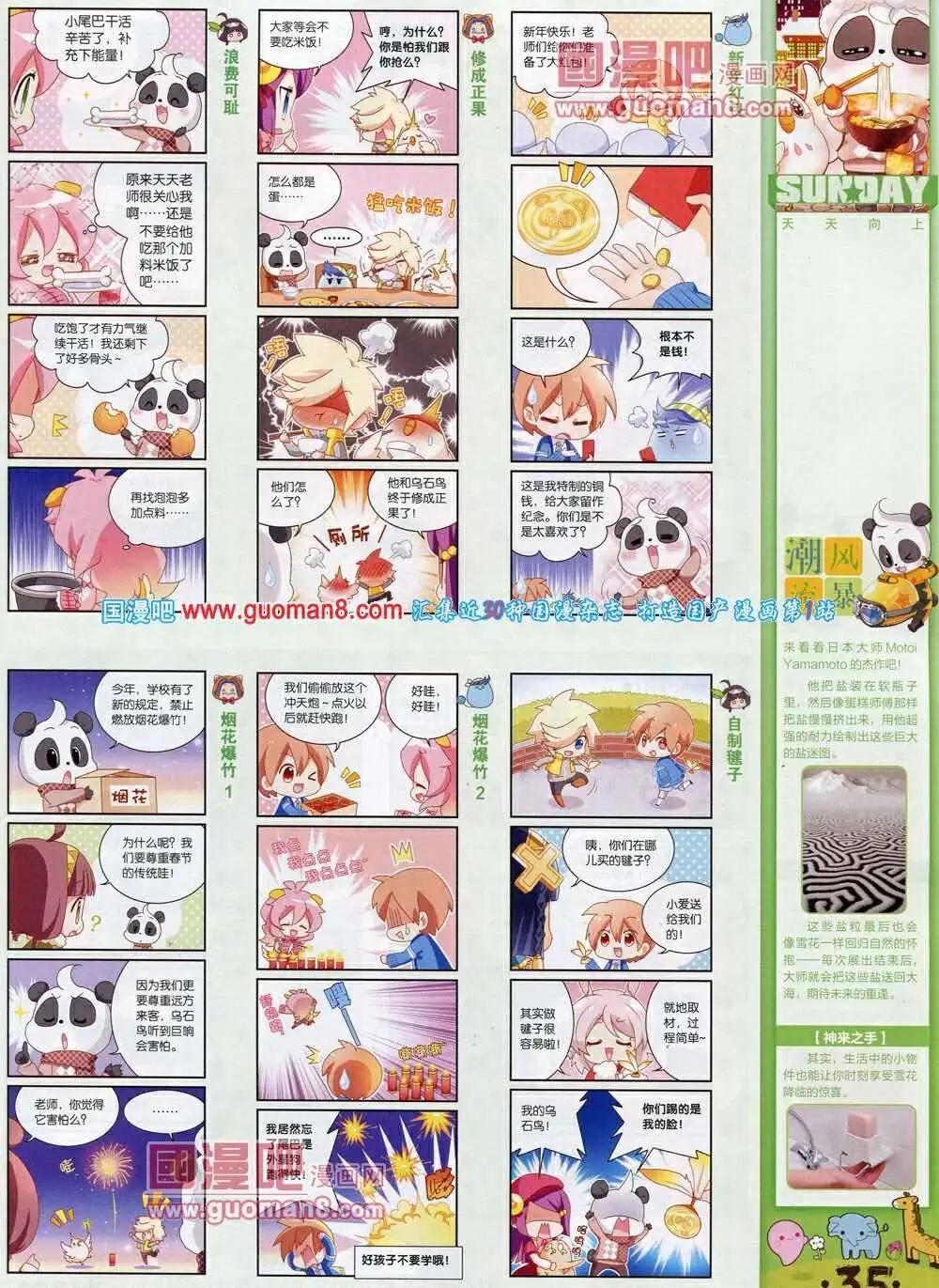 第75期 全本(1/2)-第15话