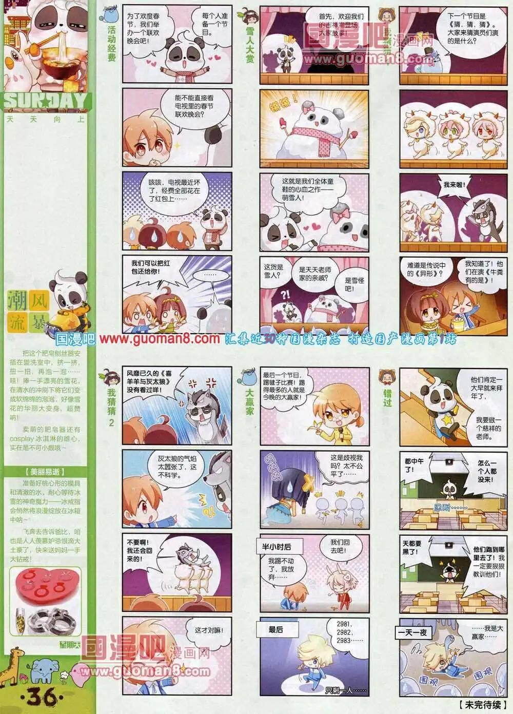 第75期 全本(1/2)-第15话