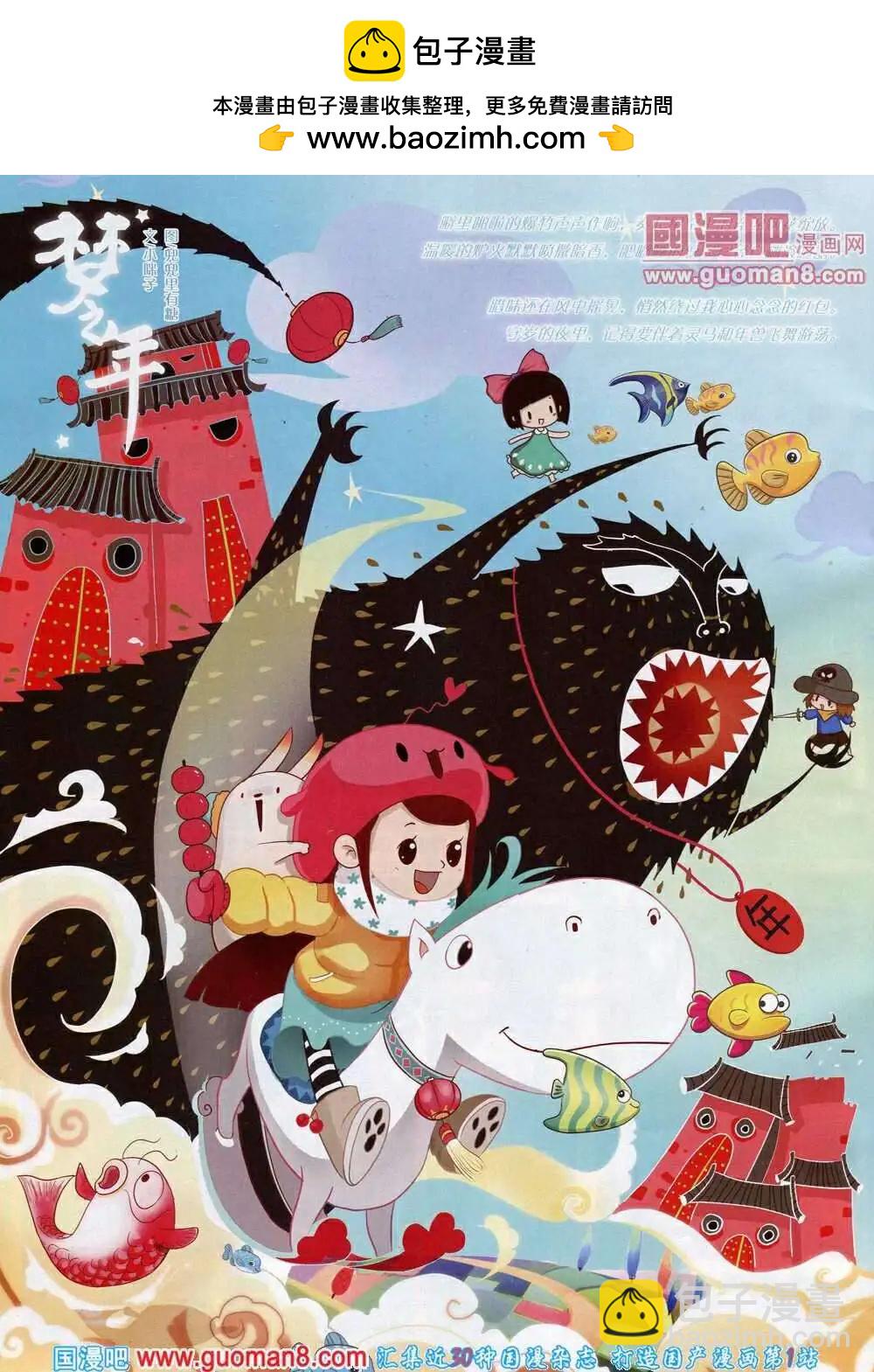 第75期 全本(1/2)-第15话