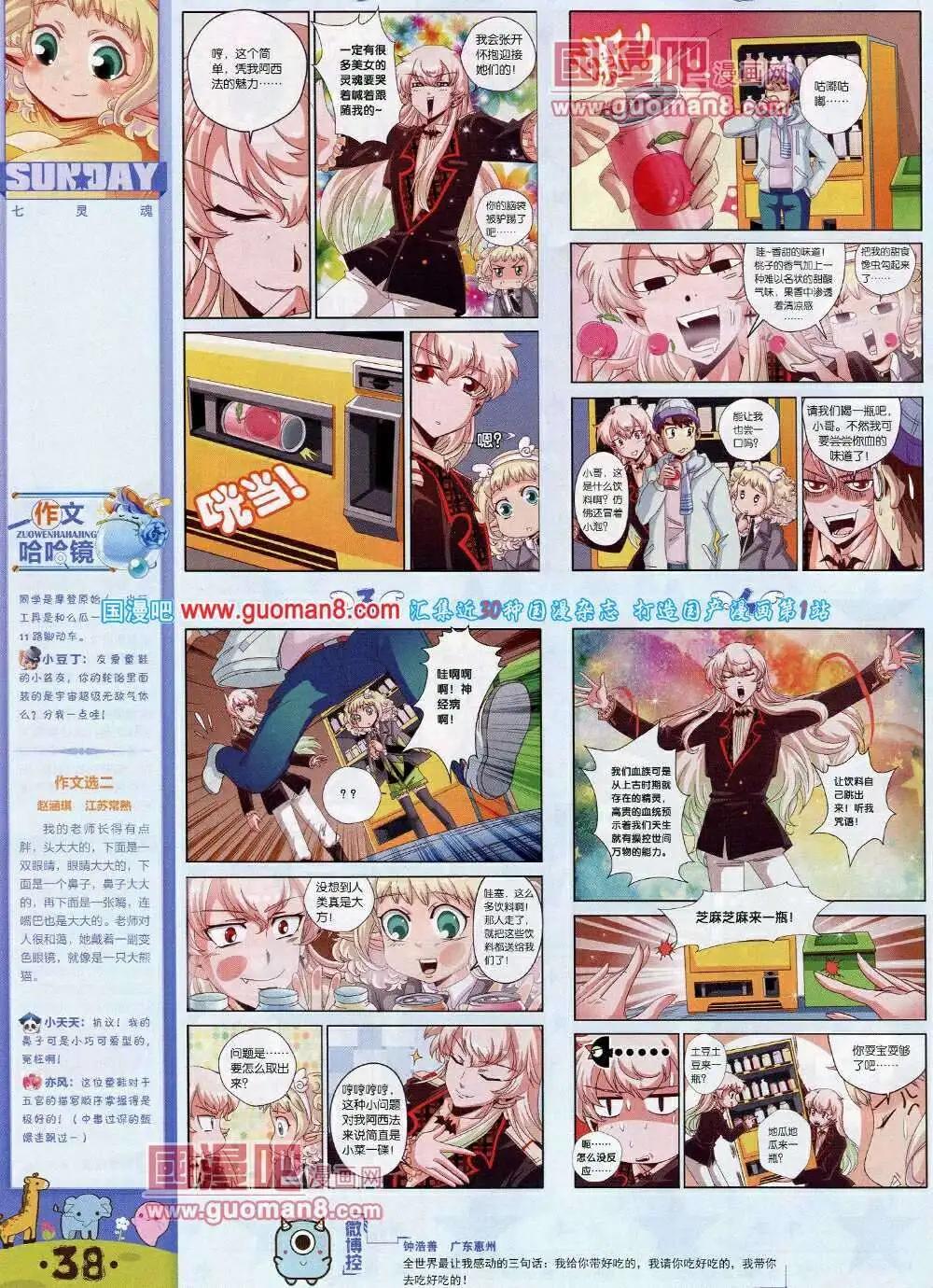 第75期 全本(1/2)-第15话