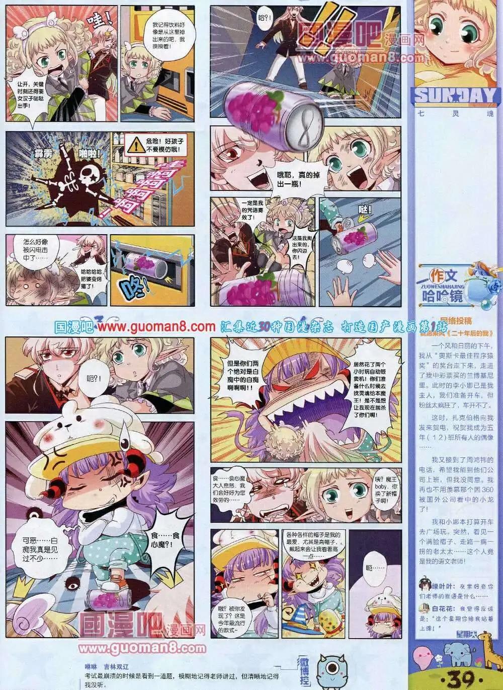 第75期 全本(1/2)-第15话