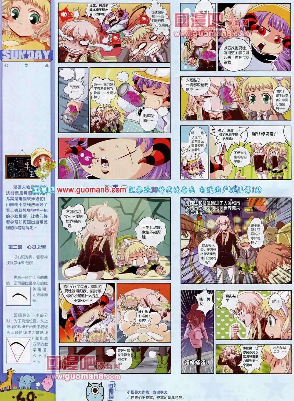 第75期 全本(1/2)-第15话