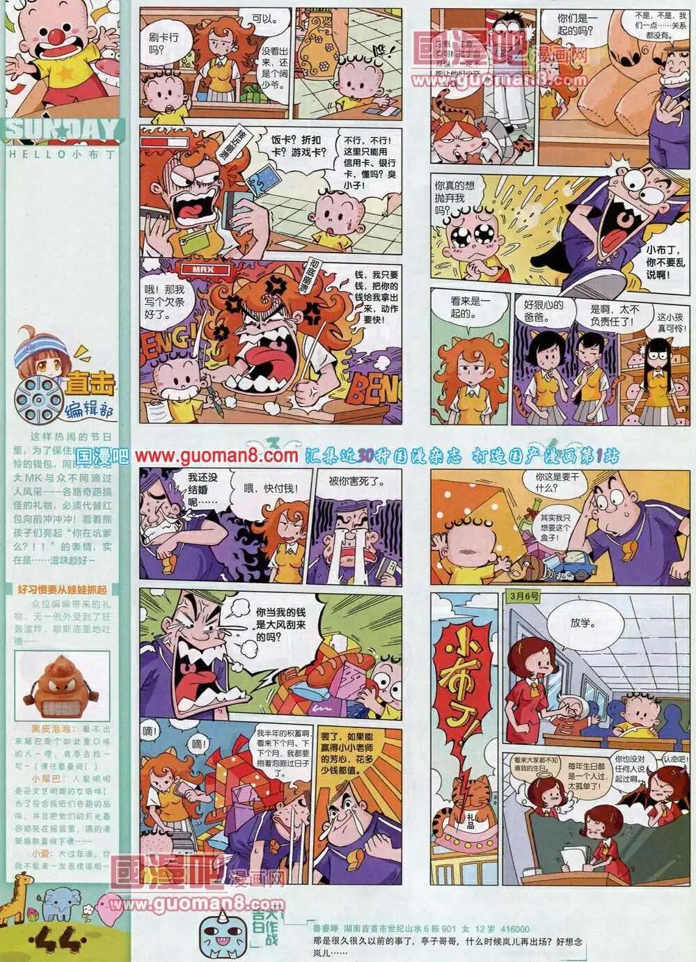 第75期 全本(1/2)-第15话