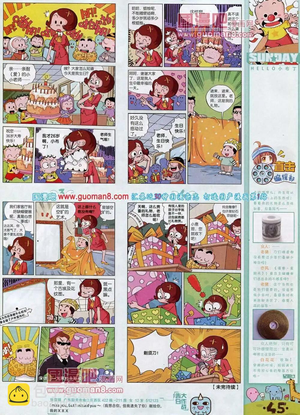 第75期 全本(1/2)-第15话