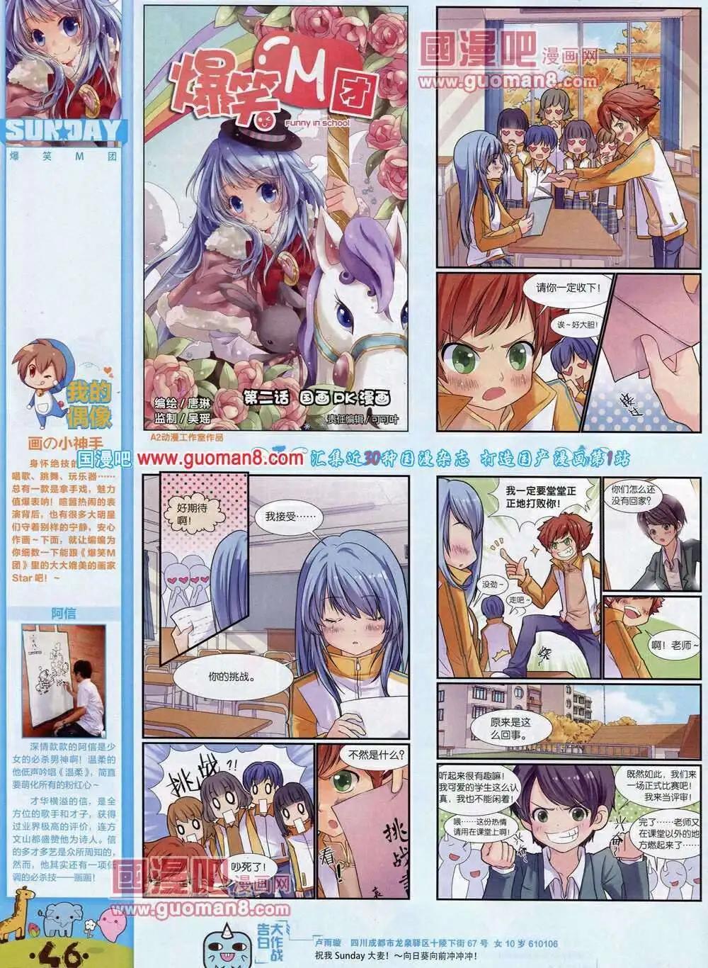 第75期 全本(1/2)-第15话