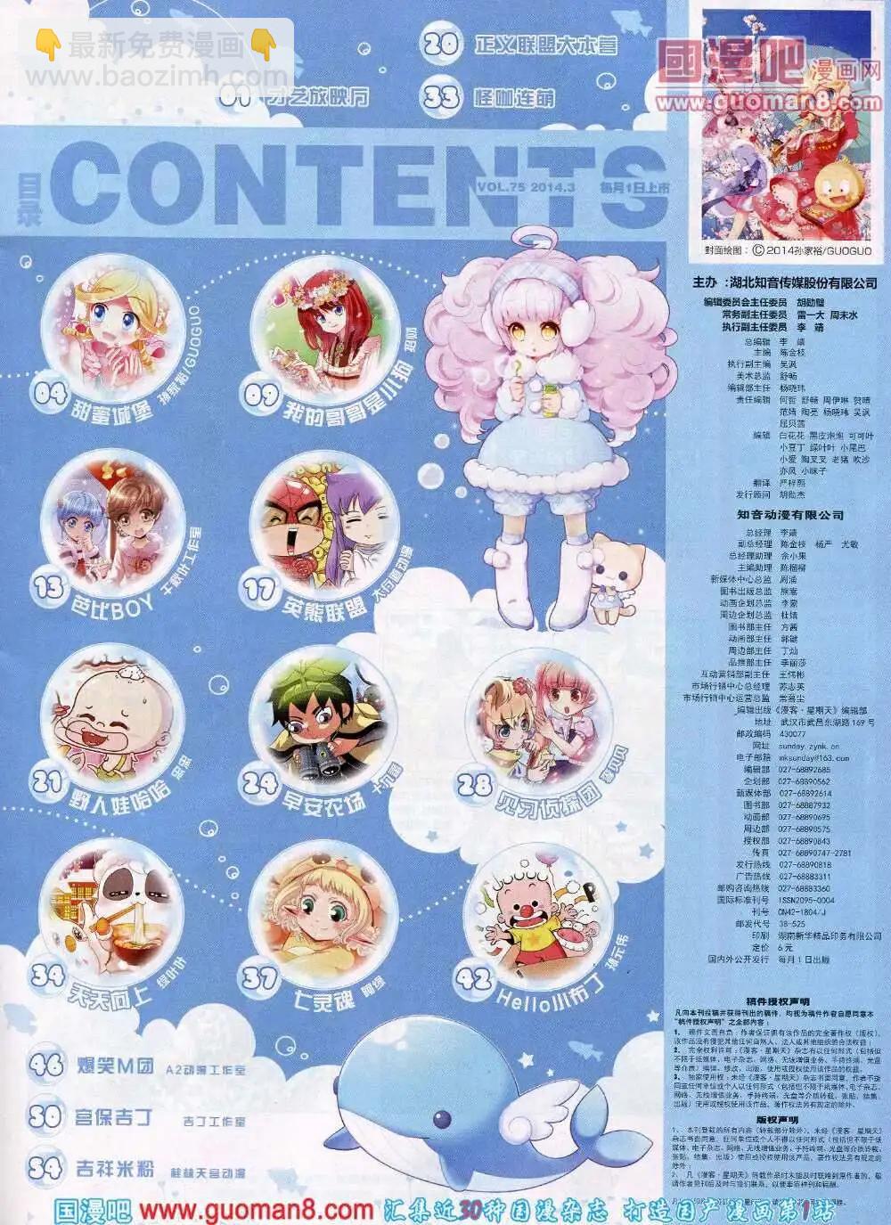 第75期 全本(1/2)-第15话