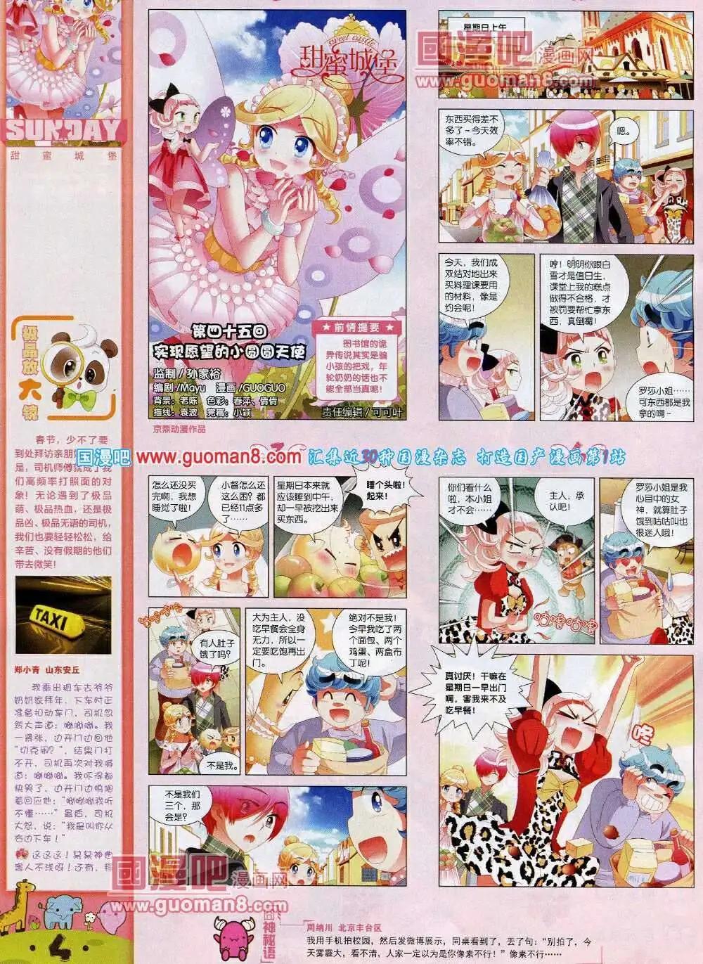 第75期 全本(1/2)-第15话