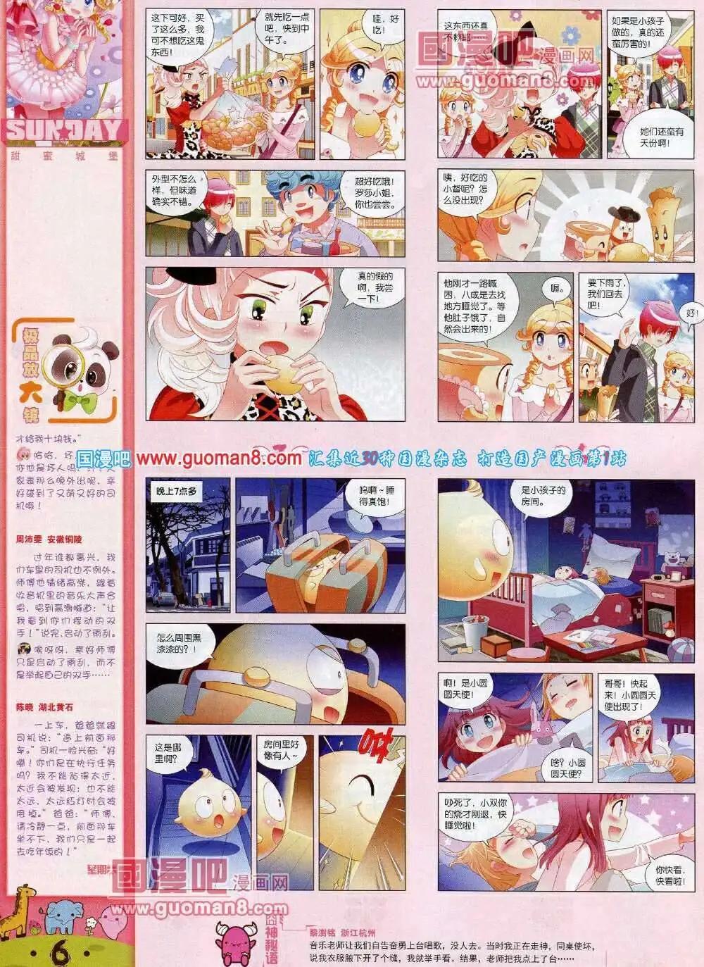 第75期 全本(1/2)-第15话