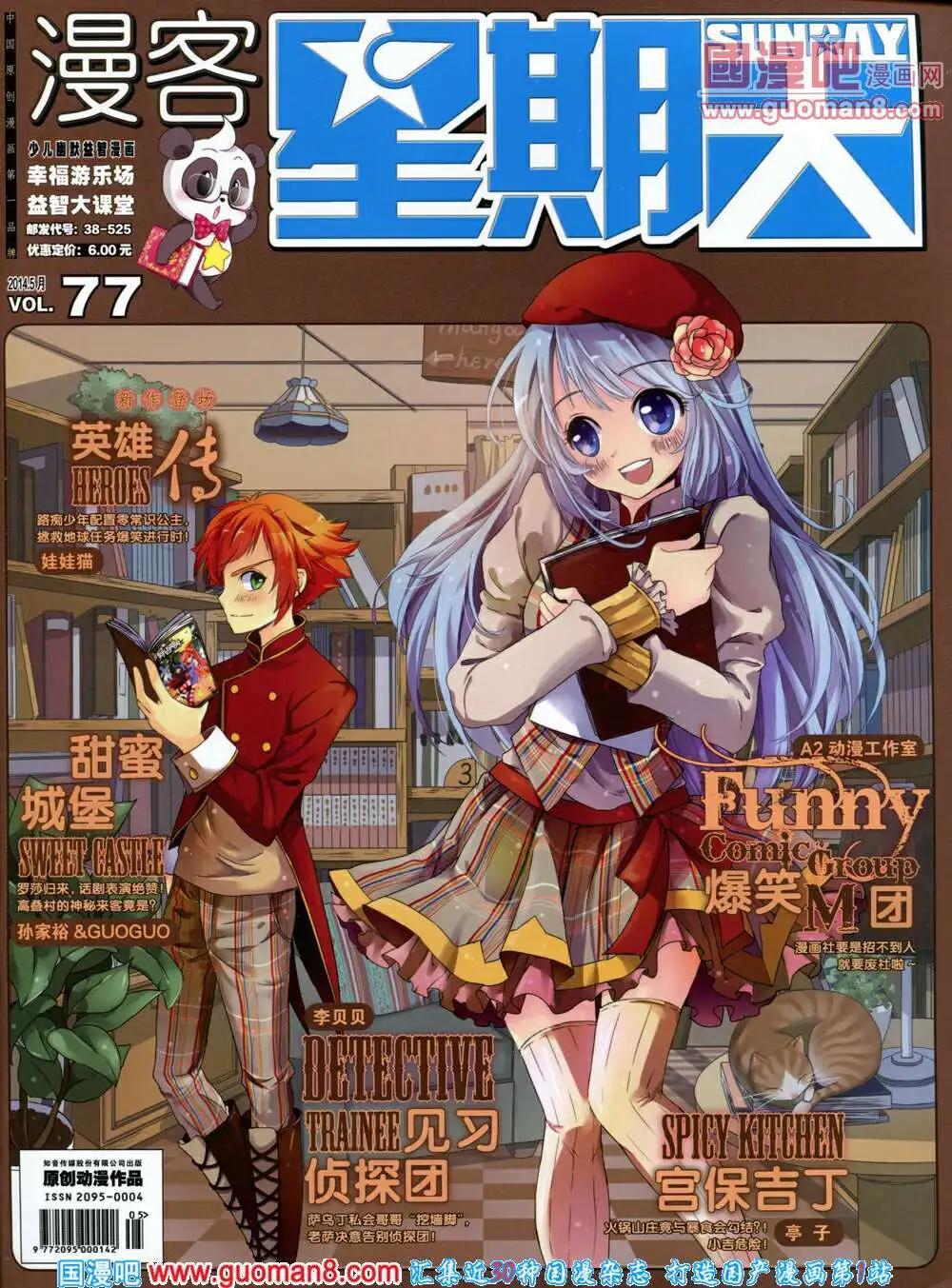 第77期 全本(1/2)-第17话