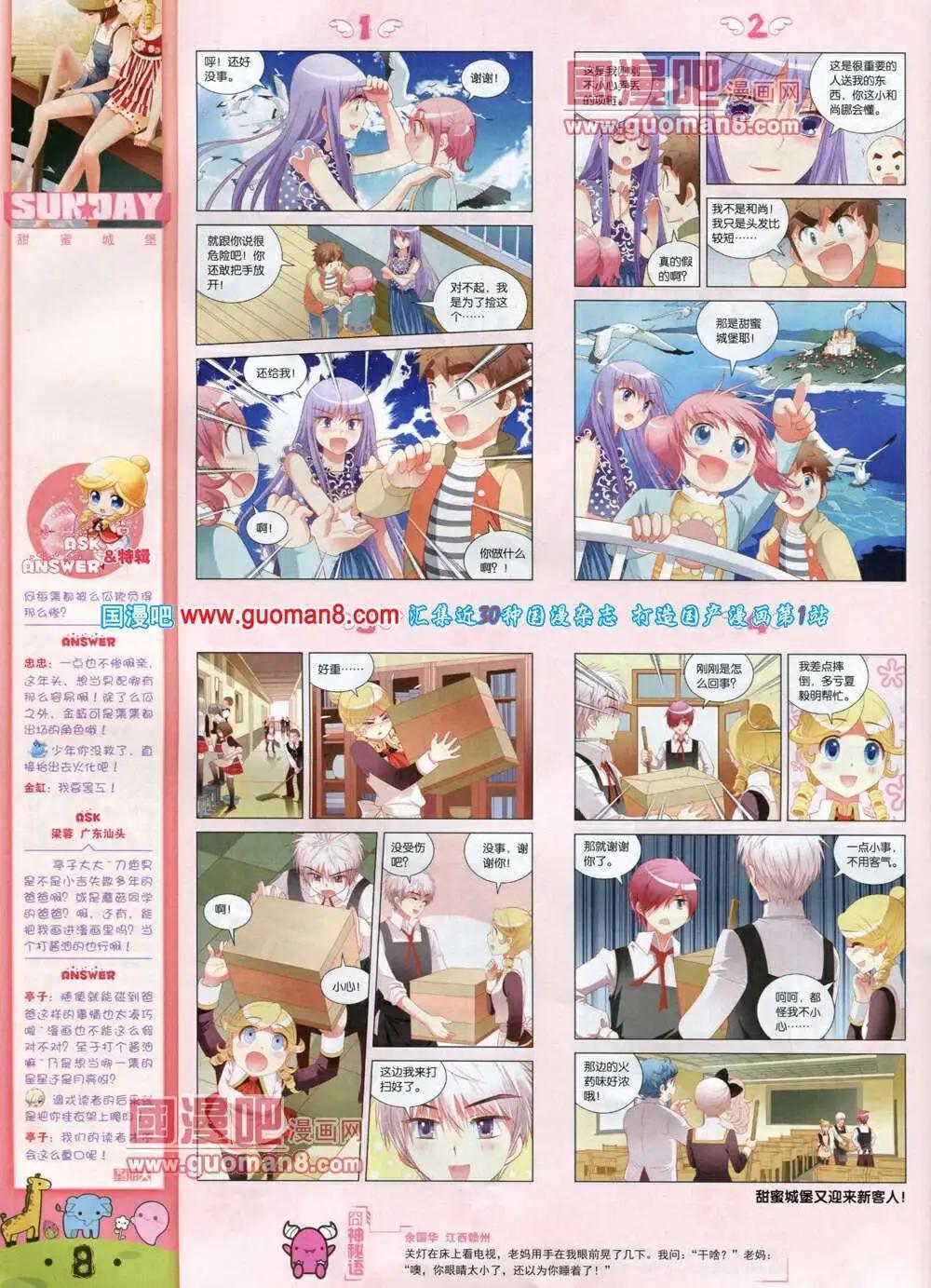 第77期 全本(1/2)-第17话