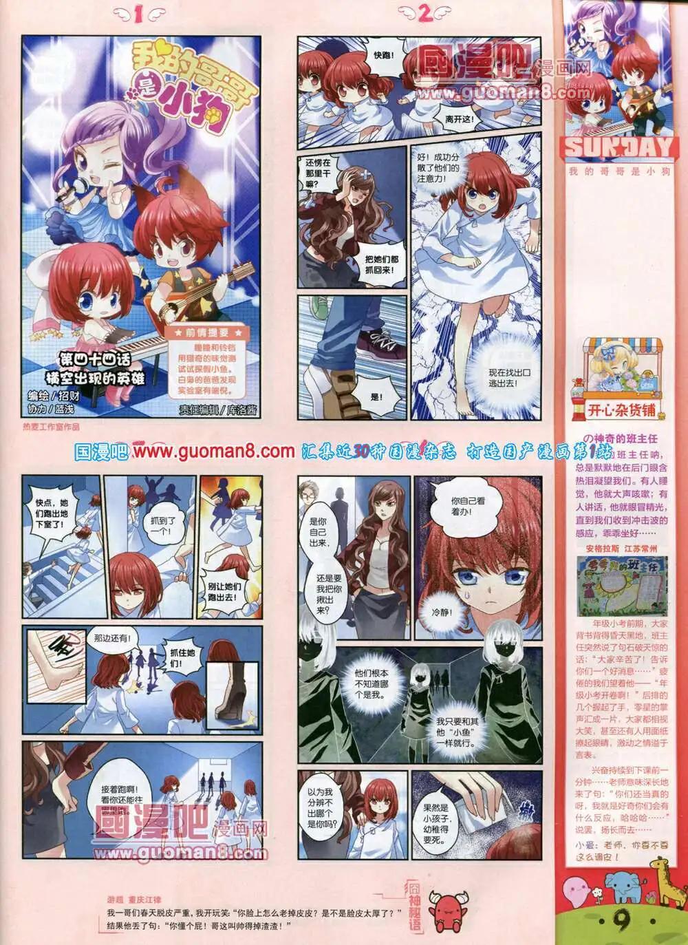 第77期 全本(1/2)-第17话