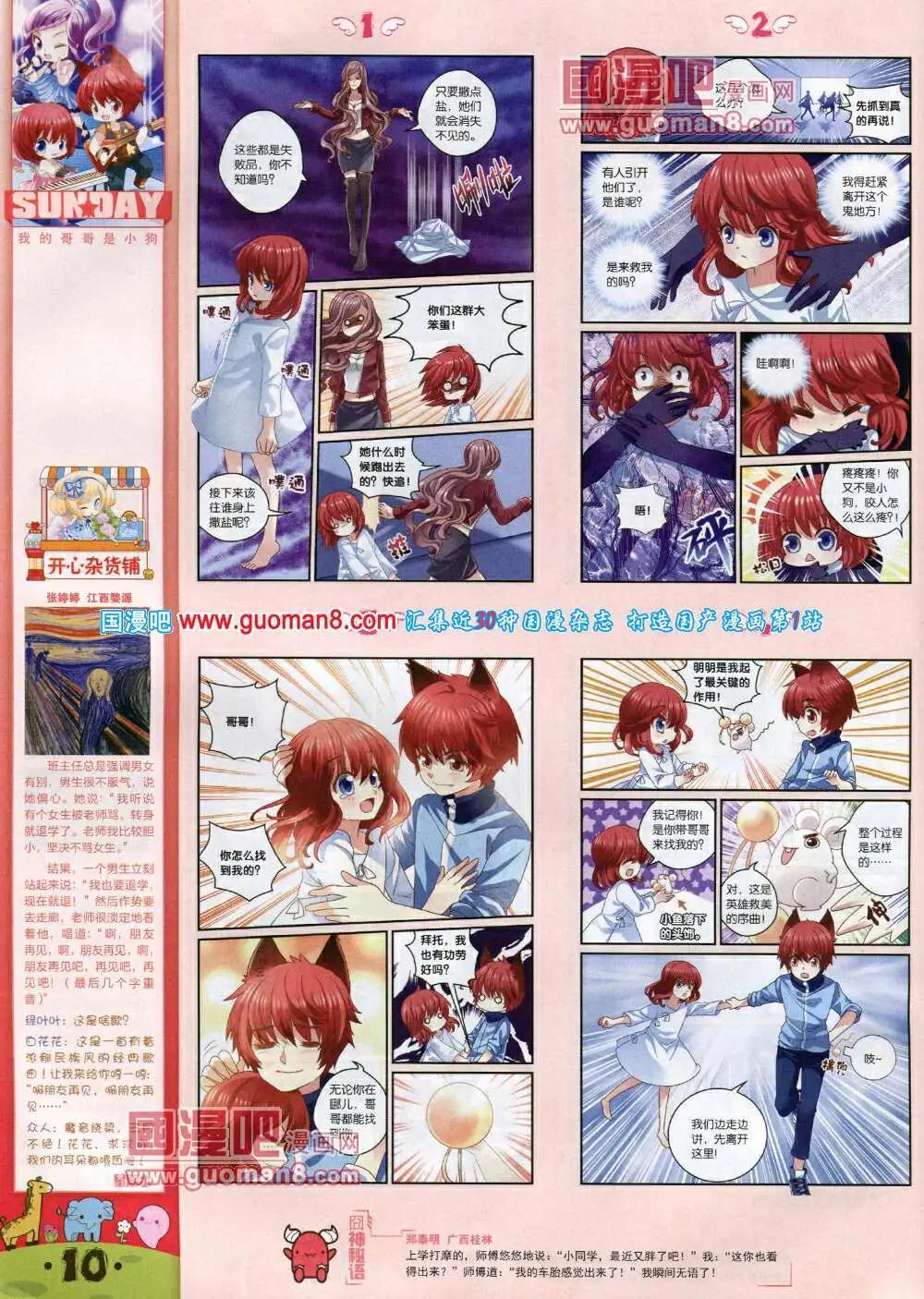 第77期 全本(1/2)-第17话