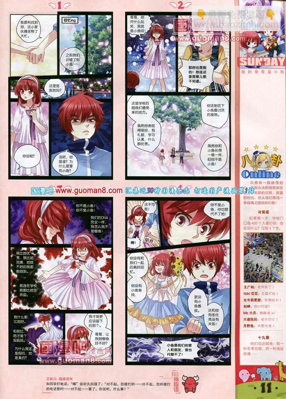 第77期 全本(1/2)-第17话