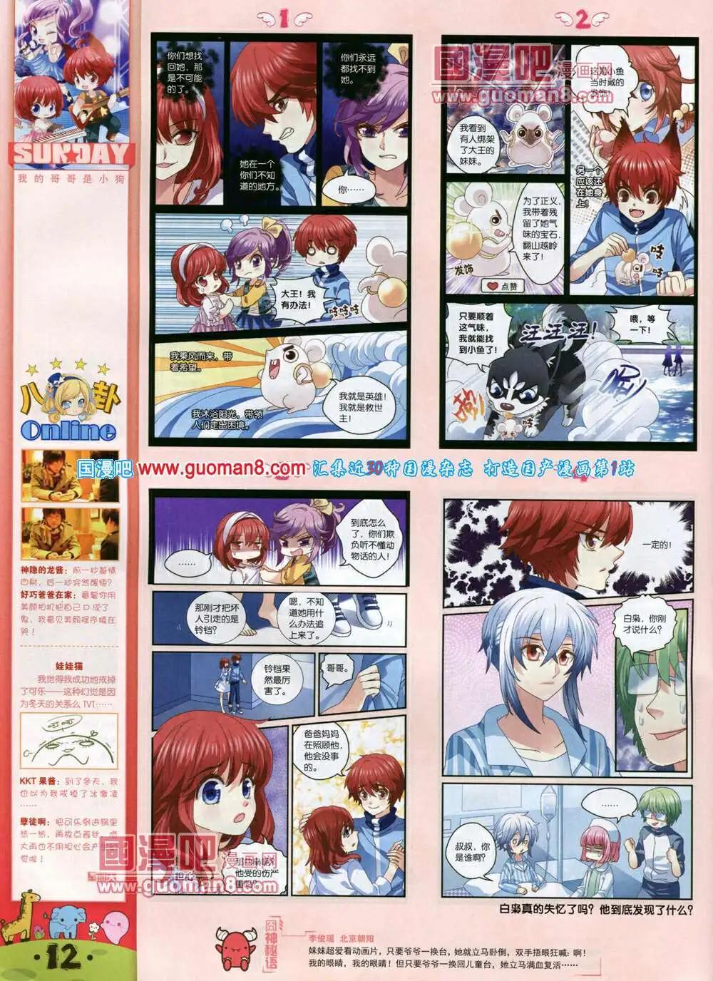 第77期 全本(1/2)-第17话