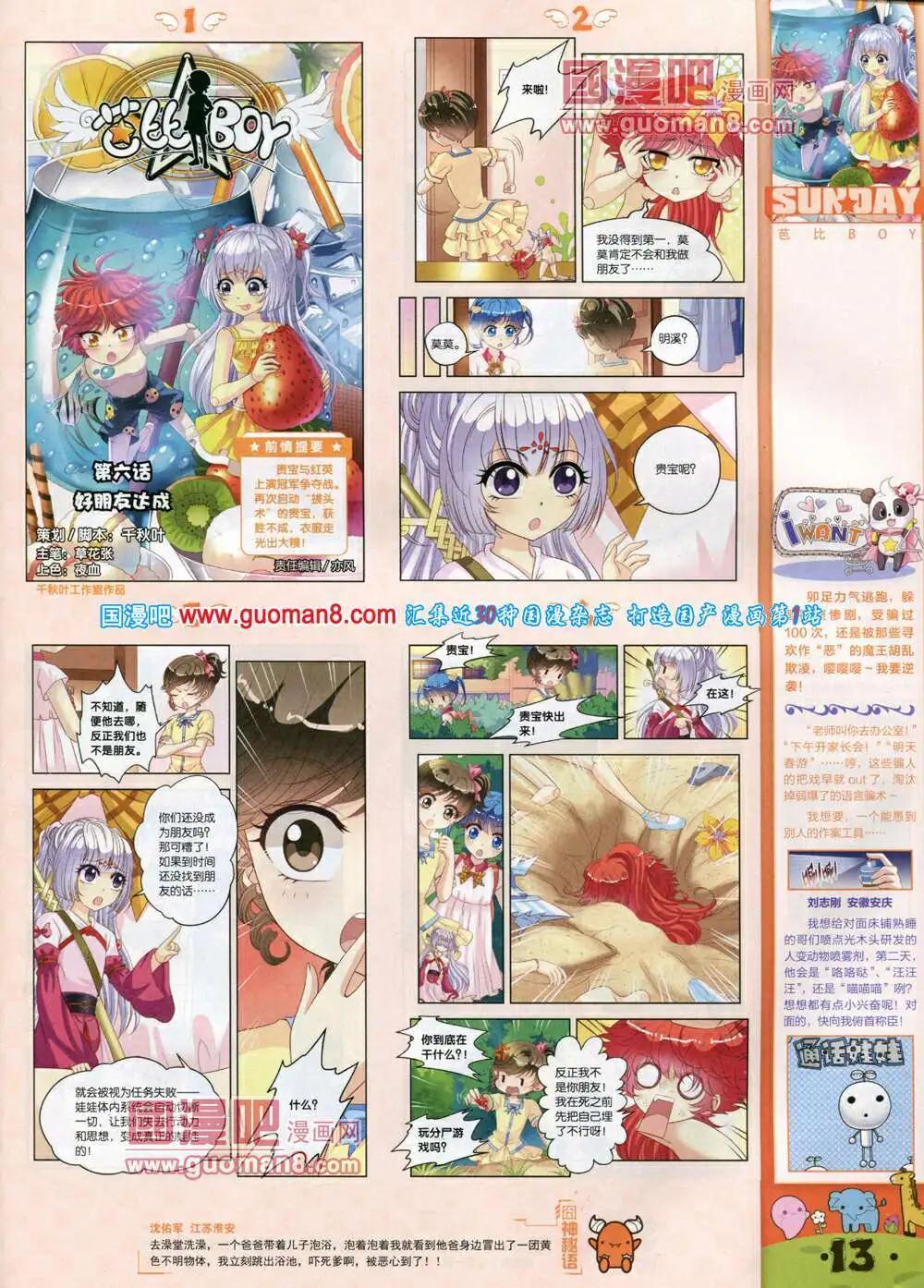 第77期 全本(1/2)-第17话