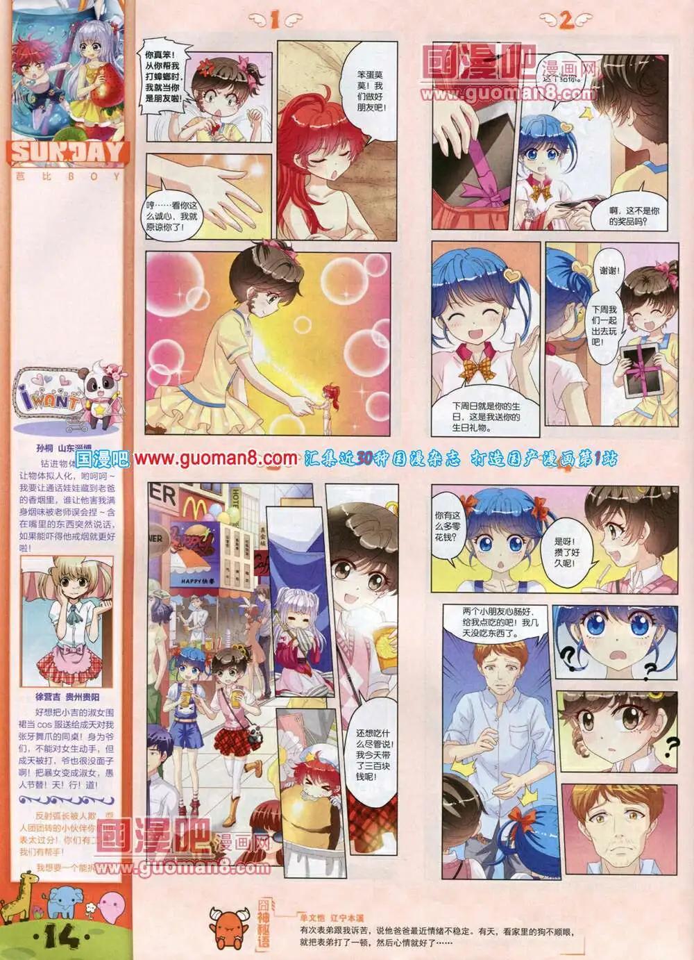 第77期 全本(1/2)-第17话