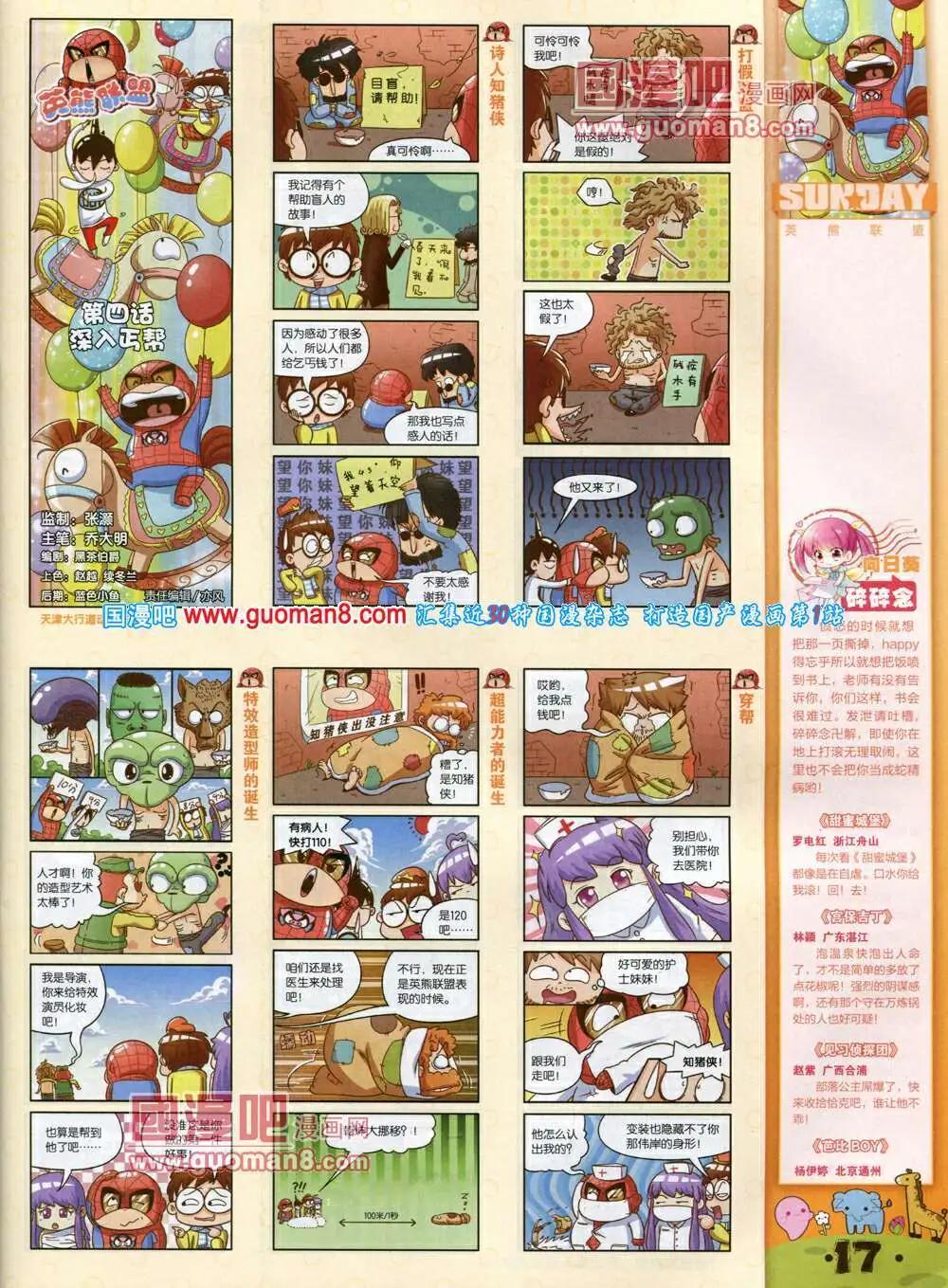 第77期 全本(1/2)-第17话