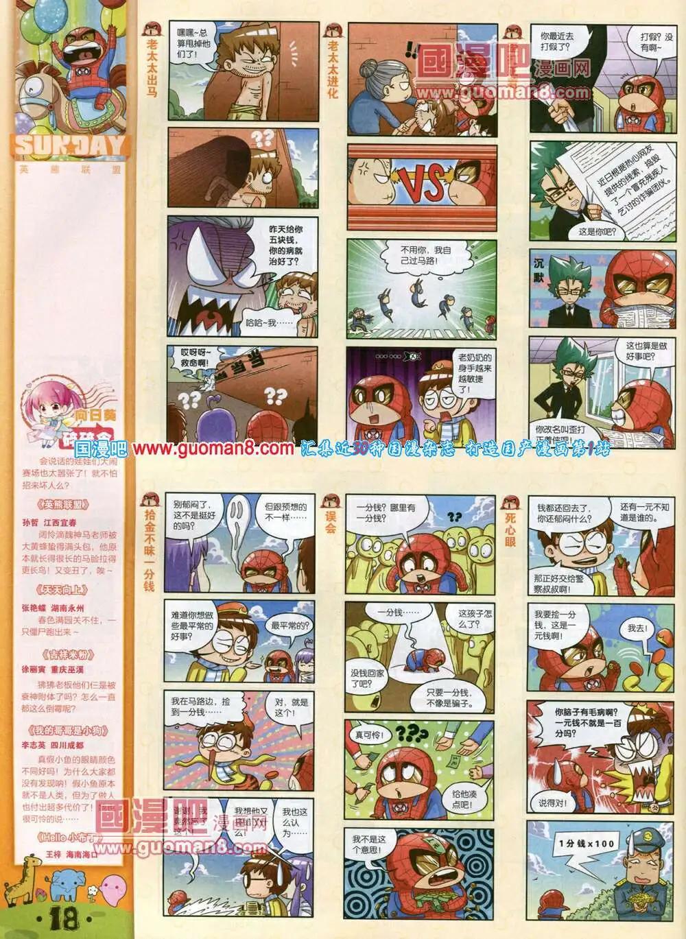 第77期 全本(1/2)-第17话