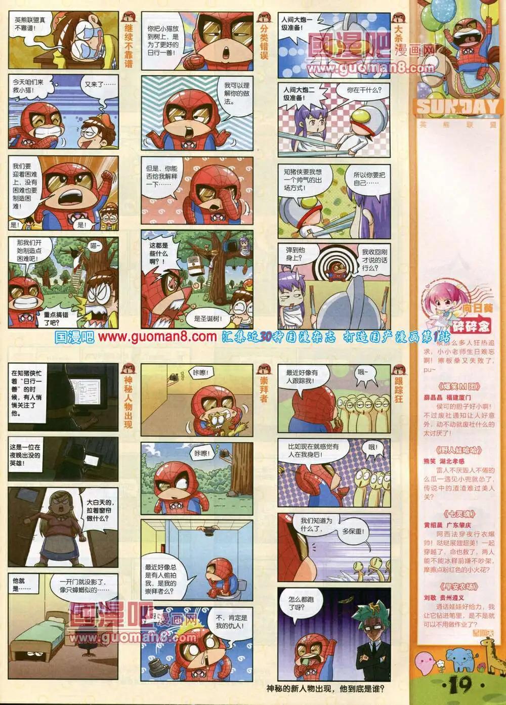 第77期 全本(1/2)-第17话