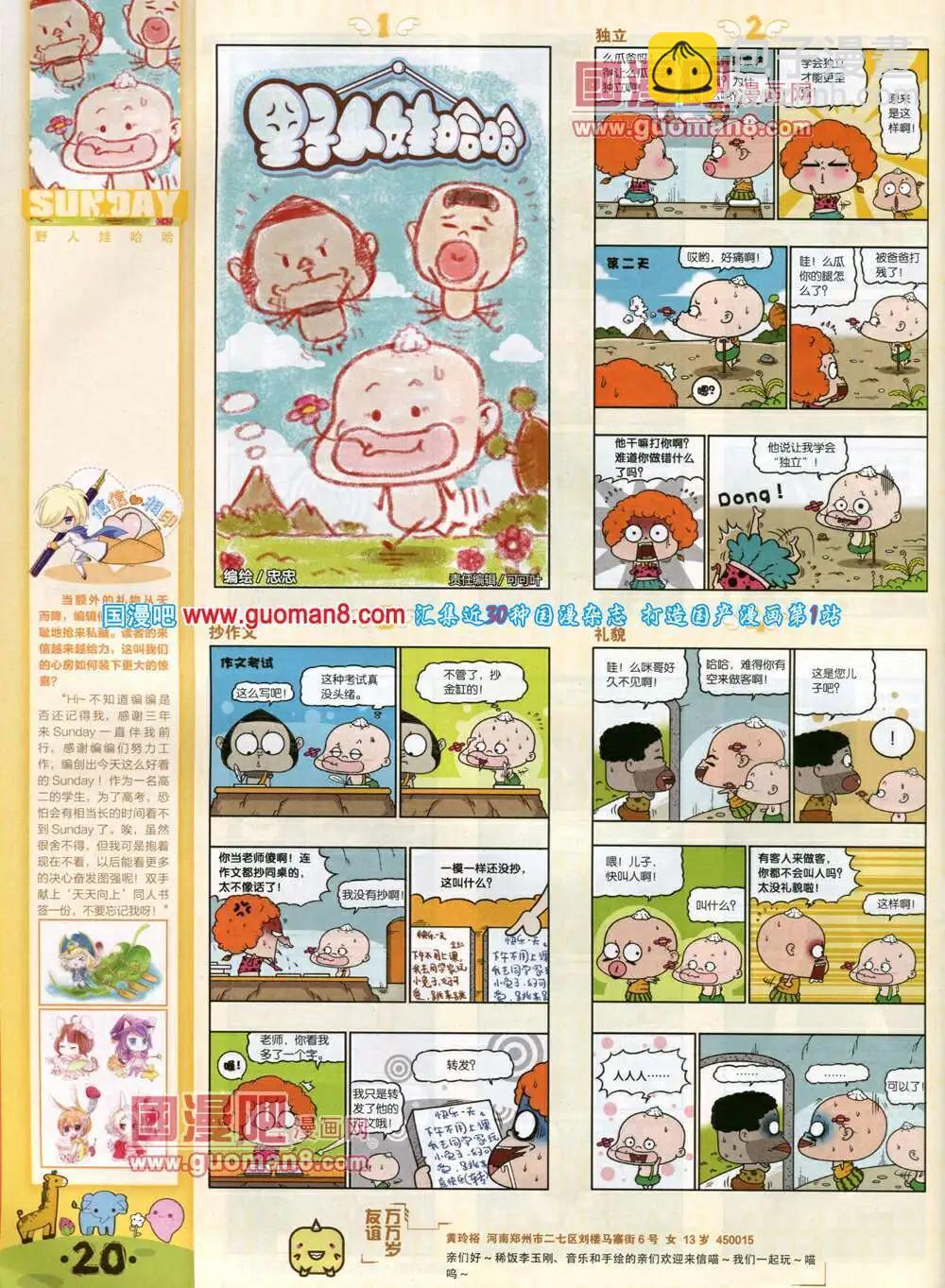 第77期 全本(1/2)-第17话