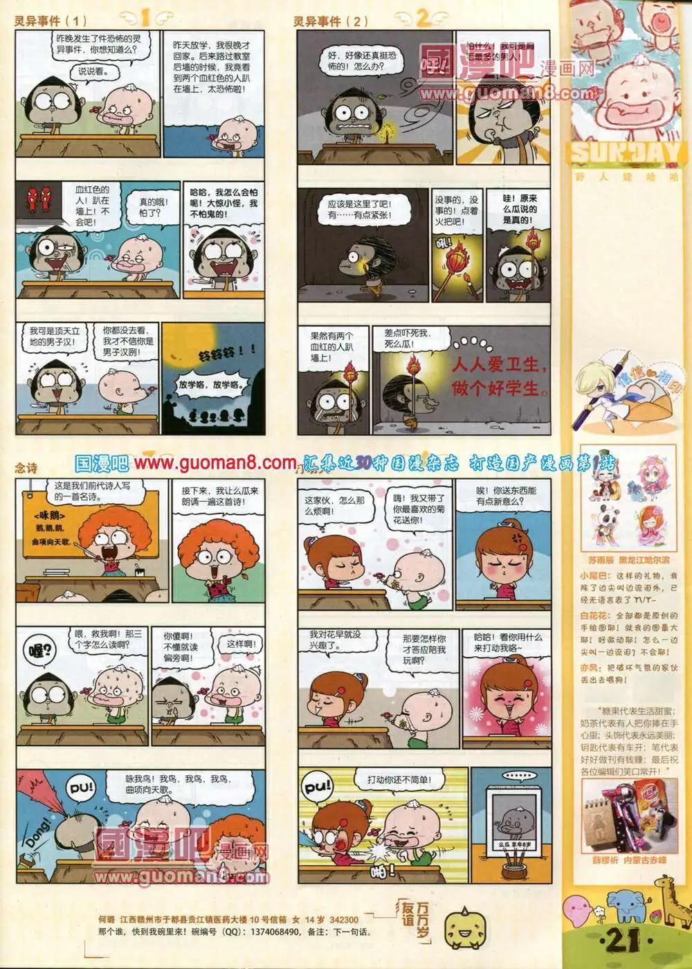 第77期 全本(1/2)-第17话