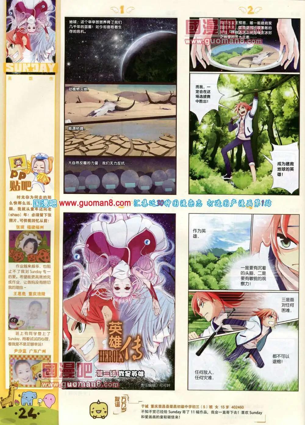 第77期 全本(1/2)-第17话