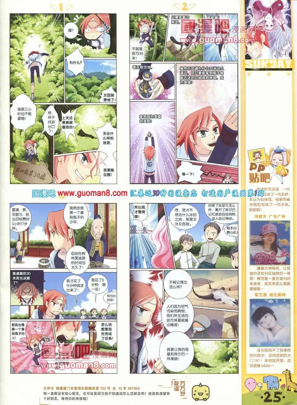 第77期 全本(1/2)-第17话