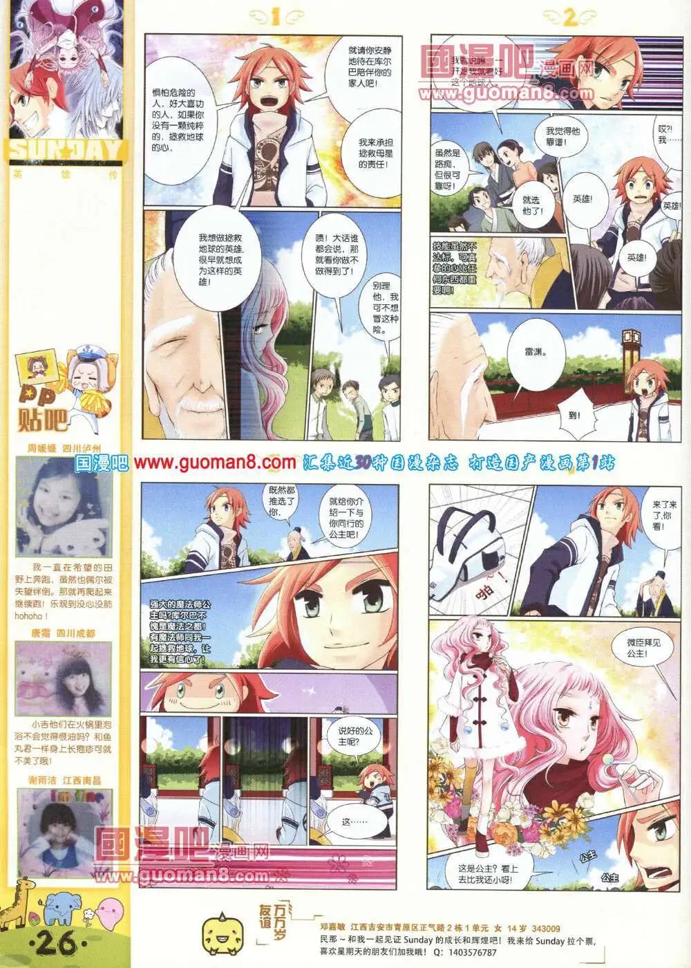 第77期 全本(1/2)-第17话