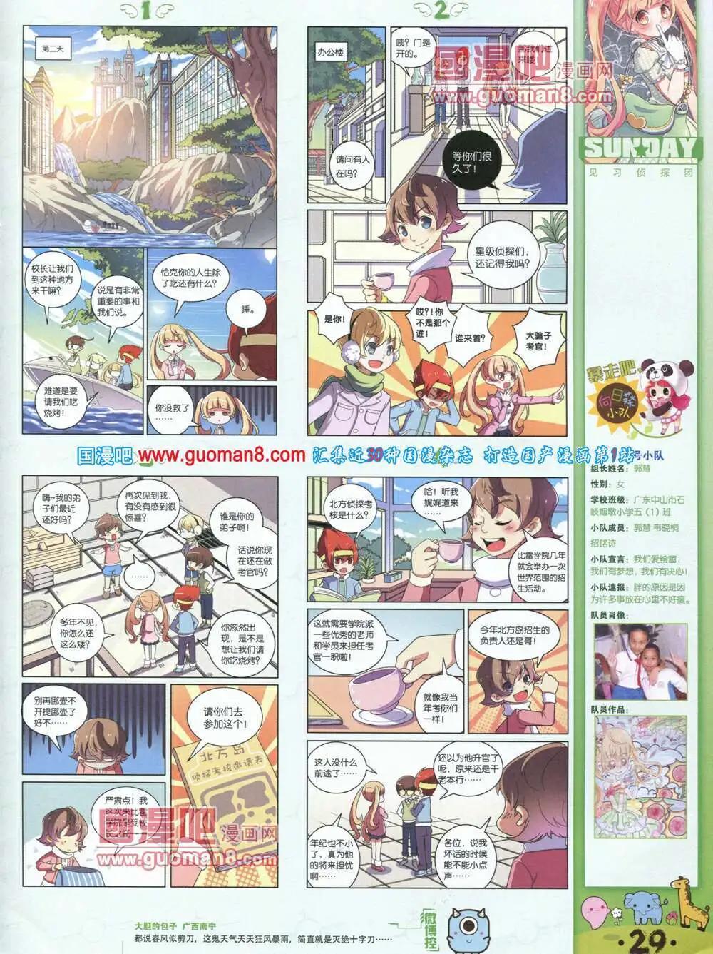 第77期 全本(1/2)-第17话