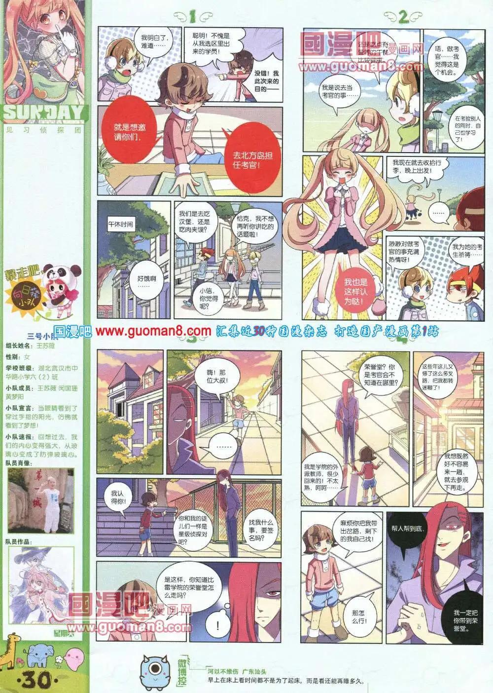 第77期 全本(1/2)-第17话