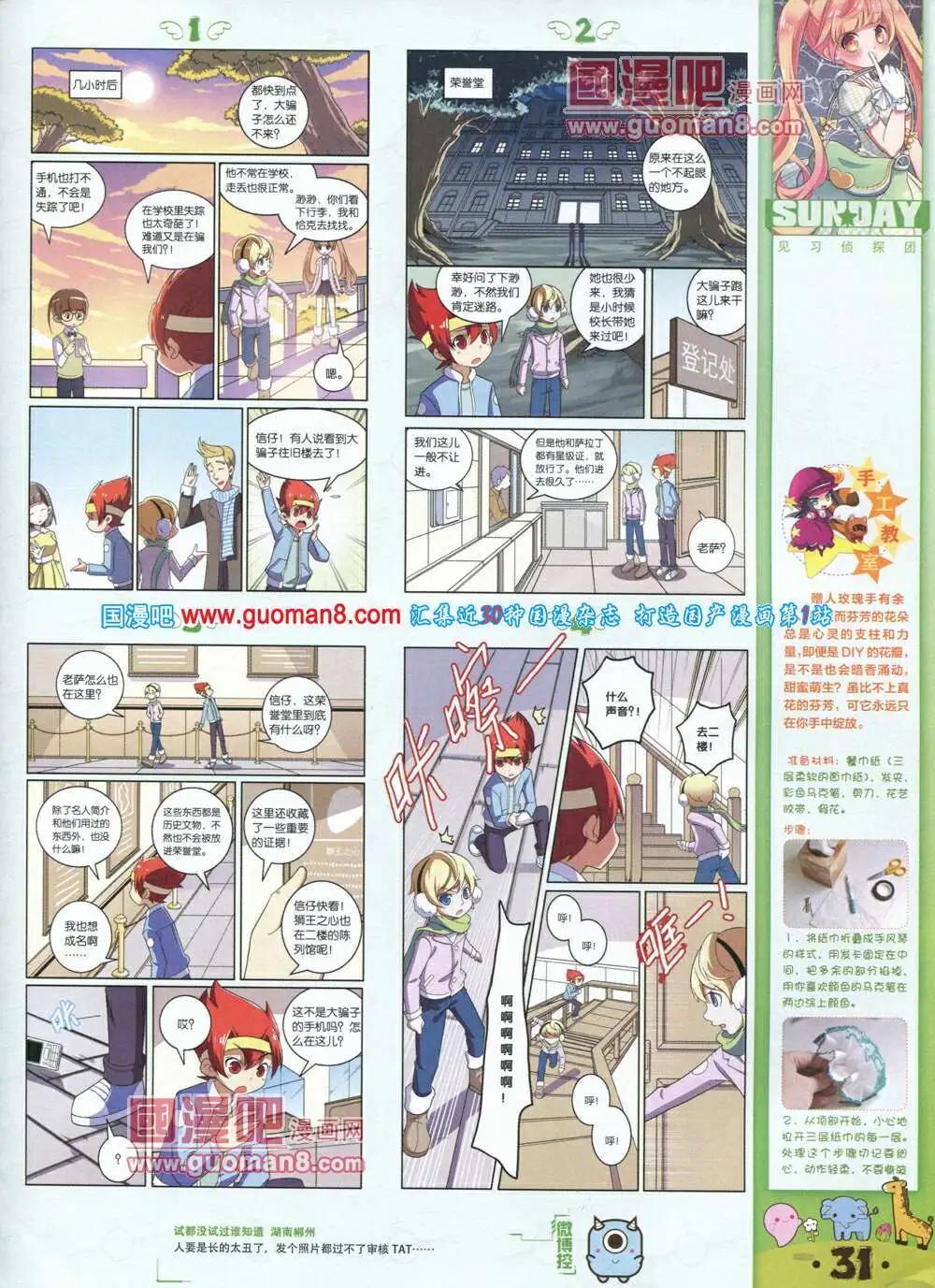 第77期 全本(1/2)-第17话