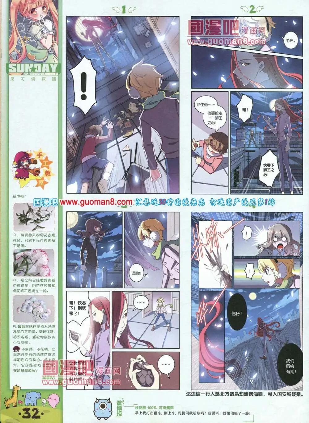 第77期 全本(1/2)-第17话