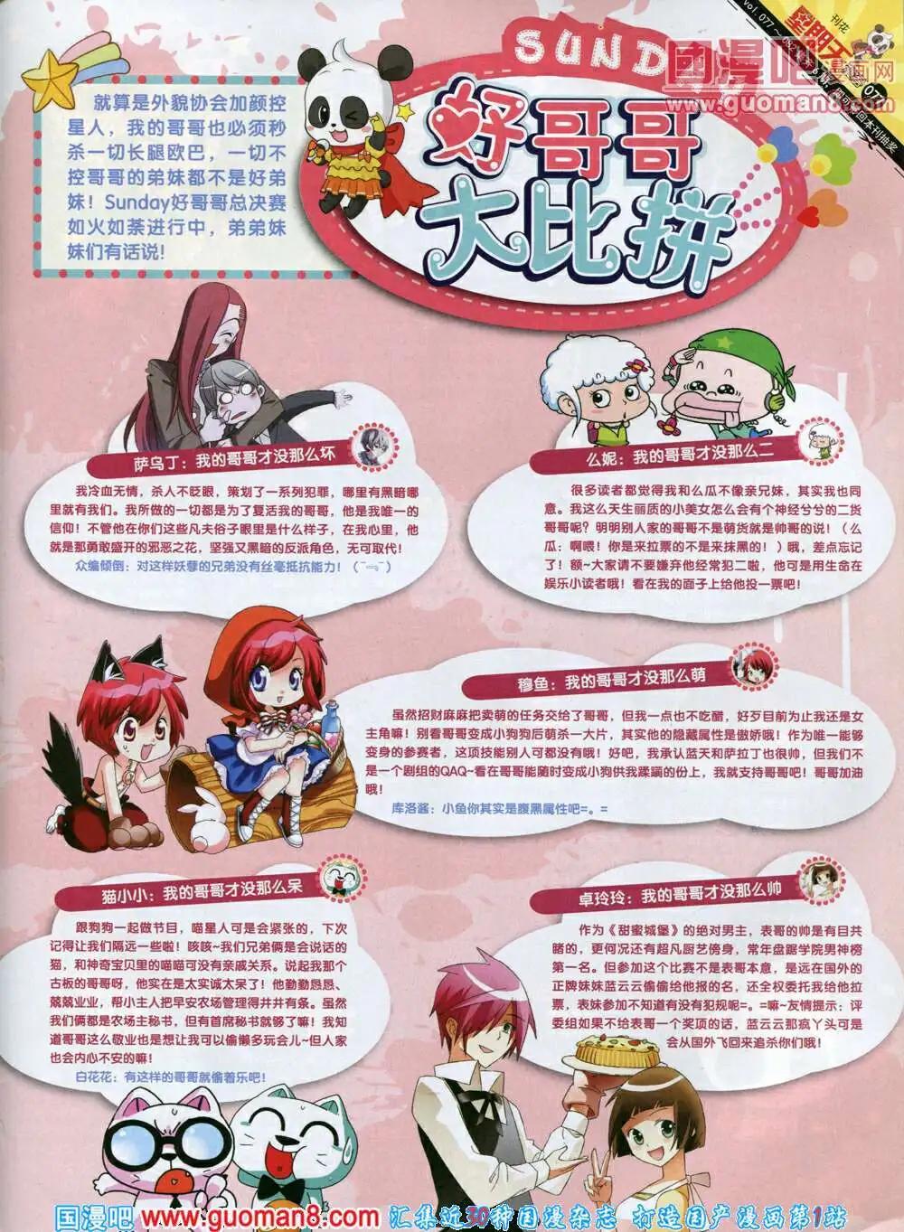 第77期 全本(1/2)-第17话