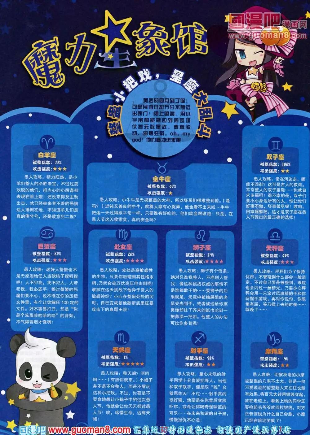 第77期 全本(1/2)-第17话