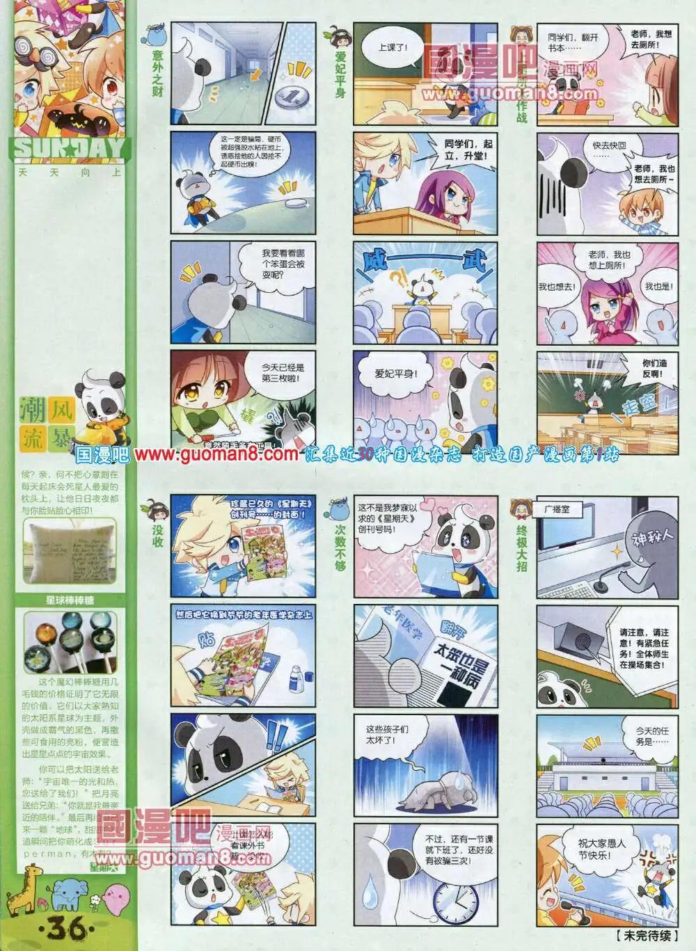 第77期 全本(1/2)-第17话