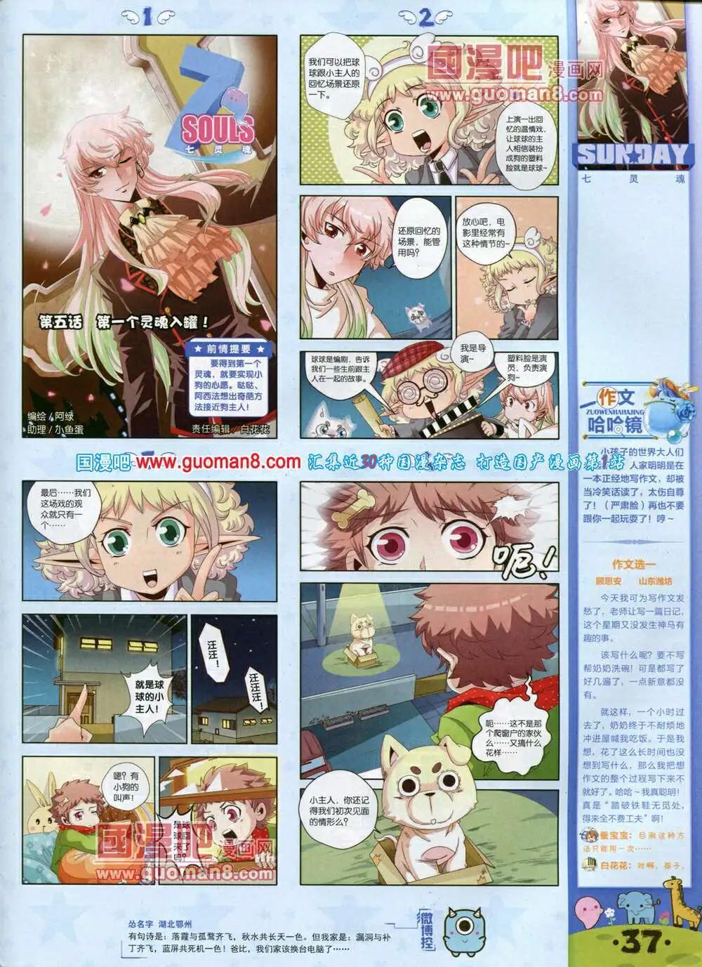 第77期 全本(1/2)-第17话