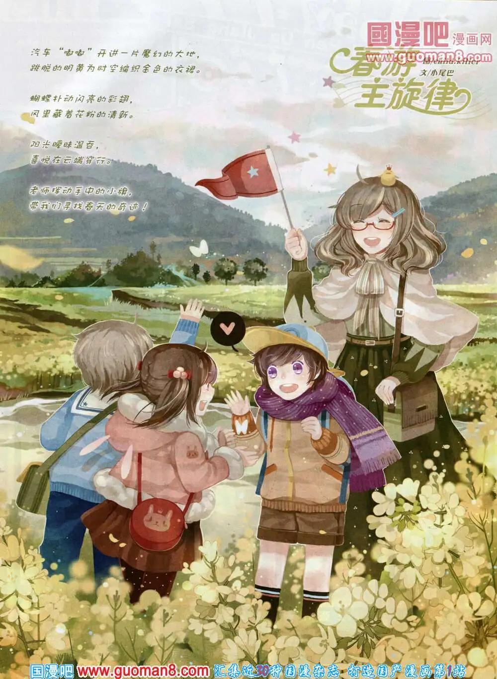 第77期 全本(1/2)-第17话