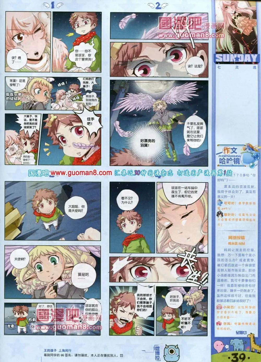 第77期 全本(1/2)-第17话