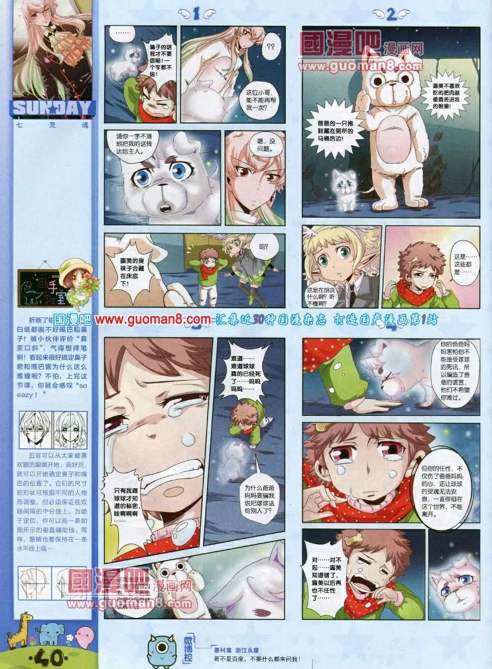 第77期 全本(1/2)-第17话