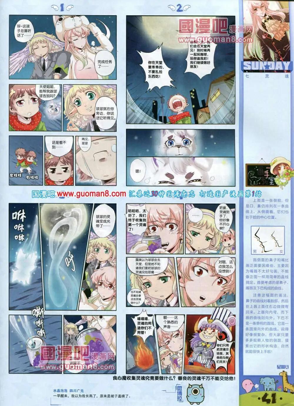 第77期 全本(1/2)-第17话