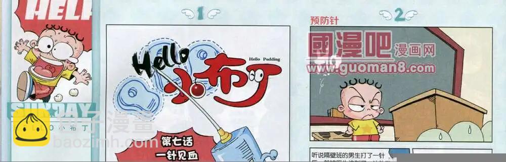 第77期 全本(1/2)-第17话