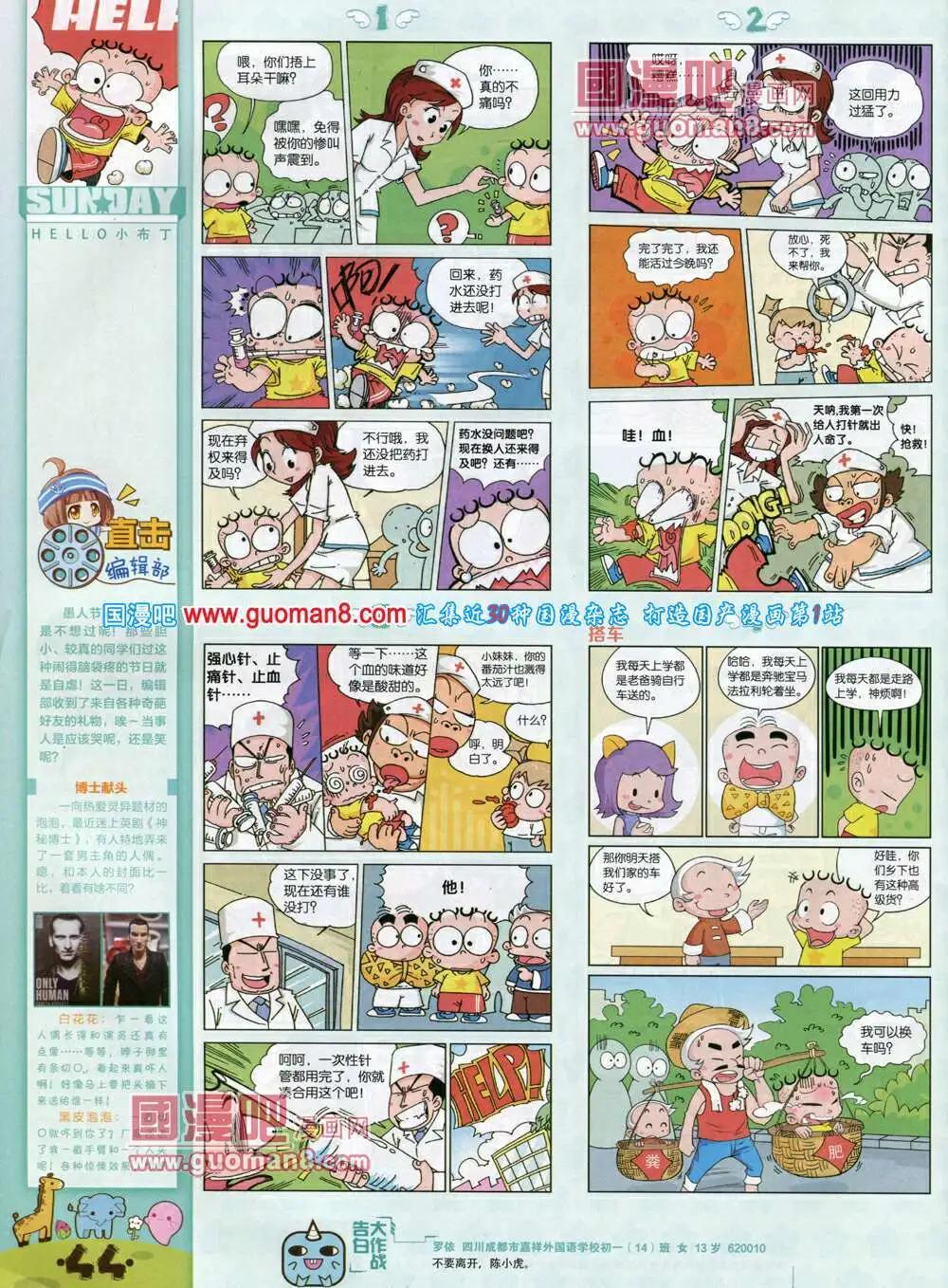 第77期 全本(1/2)-第17话