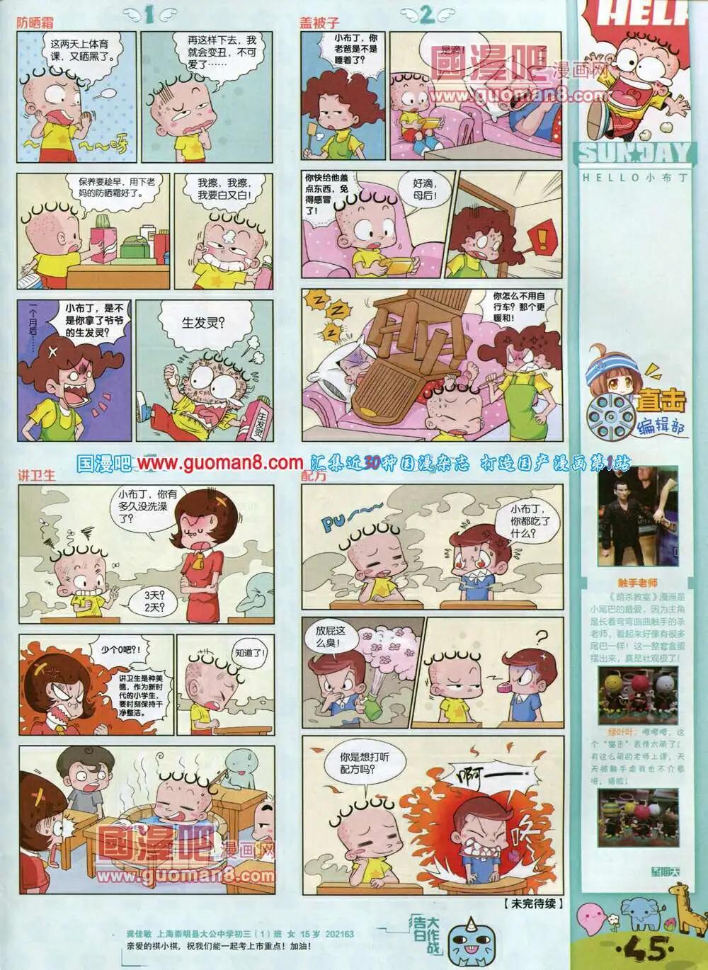 第77期 全本(1/2)-第17话