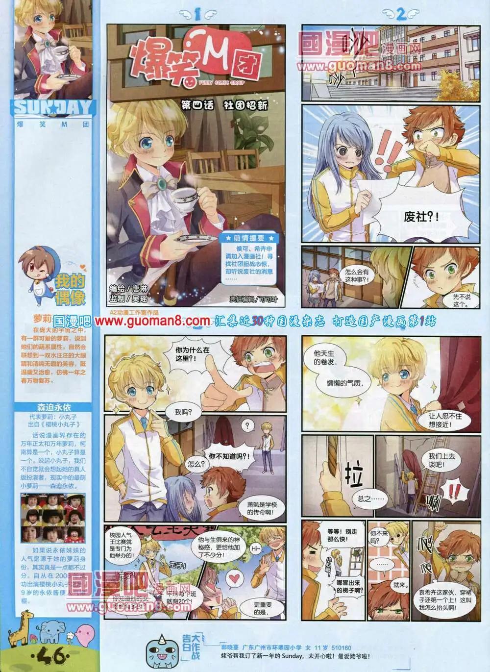 第77期 全本(1/2)-第17话